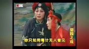 曲剧戏曲mp3免费下载网《斩苍娃》我的娘啊