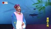 曲剧小品 免费下载mp4高清《双拜堂》李新伍 杨松慧演唱下载