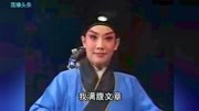 晋剧mp4免费下载网《烂柯山下》选段 晋剧大
