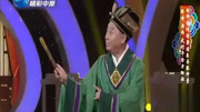 梨园春丑角专场曲剧免费下载mp4高清《医圣