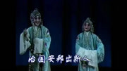 豫剧全场戏mp4下载《花打朝》马金凤等表演 