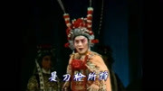 豫剧免费下载大全mp3《花打朝》大师马金凤作品 罗通获战功却遭奸臣苏定方陷害下载