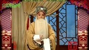 京剧视频免费下载《甘露寺》选段 马派名家