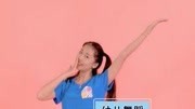 《亲亲猪猪宝贝》儿童幼儿舞蹈教学视频大全