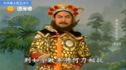 越调电视剧mp4下载免费《诸葛亮》七擒孟获