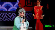 豫剧免费下载崔派《陈三两》选段 崔派传人