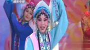 豫剧陈派唱法《春秋配》名家吴素真再次出台
