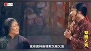 豫剧免费下载大全mp4《铡刀下的红梅》交代