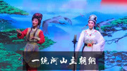 广东潮剧选段mp3下载《梅花公主》龙云梅花