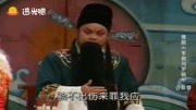豫剧戏曲免费下载mp4高清《宰相刘罗锅》选