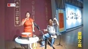 河南坠子mp3免费下载大全《马棚封宫》（龙凤
