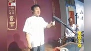 河南坠子mp3免费下载大全《庞三保打爹》 演