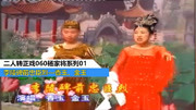 二人转正戏免费下载 《杨家将系列01》《李