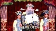 京剧名段mp3免费下载《萧何月下追韩信》选