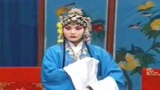 河北梆子下载免费mp3《蝴蝶杯》田公子为逃