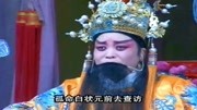 河南曲剧大全下载mp4《严嵩要饭》举国上下