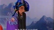 吕剧大全mp4免费下载《飞犬奇案》巡岱岳离驿馆乔装改扮 史忠宏演唱下载