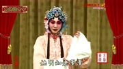 京剧下载免费mp4高清《凤还巢》选段 张君秋