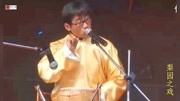 大鼓书mp3免费打包下载《张飞战马超》演唱 