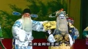 河南曲剧大全mp3下载《严嵩要饭》太师府搜