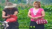 民间小调免费mp4下载《越老越风流》五十块