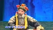 越调名家名段mp4下载免费《王宝钏》滴水之