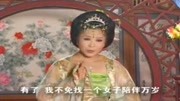 黄梅戏下载免费mp4《泪美人》只要她能把太