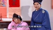 黄梅戏mp4下载网站《种大麦》下凭地来上凭