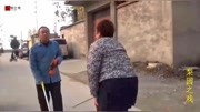 民间小调免费mp4下载《双瞎子相亲》选段真