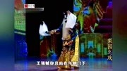 曲剧下载免费mp3《包公辞朝》选段 河北演员