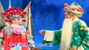 越调名家名段mp4下载免费《王宝钏》贤侄媳