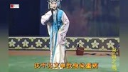 河南曲剧大全mp3下载《跪花庭》曲剧名旦孔素红主演下载