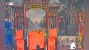 河南曲剧大全mp3下载《秦香莲挂帅》陈世美