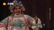 河南越调免费下载《诸葛亮吊孝》选段 都督