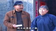 民间小调下载免费mp4《老婆孩子不让人》闺