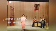河南坠子mp3免费下载大全《要酒菜》听听这