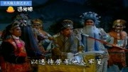 河南越调免费下载电视剧《诸葛亮》七擒孟获