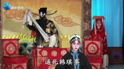 河北梆子下载免费mp4《秦香莲》这包公断案