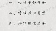 八段锦教学视频高清mp4下载 功法要领 请您
