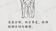 八段锦教学视频高清mp4下载 第八式 两手攀