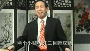 传统大鼓书全集mp3免费下载《那老贼严其金