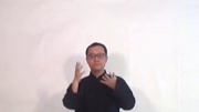八段锦教学视频高清mp4下载 第三式 调理脾