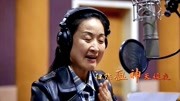 吕剧戏歌《永远不再别离》戏曲免费下载mp4