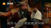 河南越调免费下载《诸葛亮吊孝》选段 周都