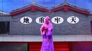 陕西秦腔mp4免费下载《陈琳》选段 陈琳的扮