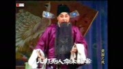 陕西秦腔mp4免费下载《游龟山》田云山夫妇
