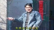 民间小调下载免费mp4下载《生男孩有奖金》