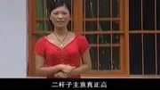 民间小调剧《恶婆斗鸡》下部 mp4免费下载