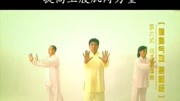 易筋经教学视频口令下载 第六式出爪亮翅势 