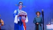 广东潮剧全剧mp4免费下载《刘永祭江》精彩
